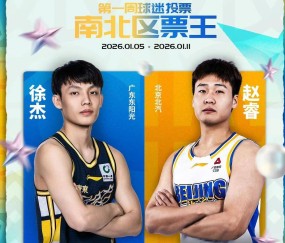 开云体育入口-全明星赛冲刺阶段走向成谜，广州队状态回暖，话题不断，临场指挥获称赞的简单介绍