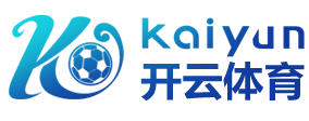 开云 - Kaiyun官方网站 - 开云首页